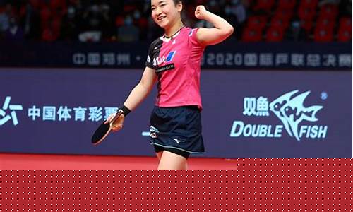 伊藤美诚总决赛央视-伊藤美诚总决赛一轮游