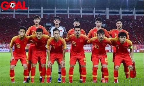 中国国家足球队近期赛程-中国国家足球队最新消息