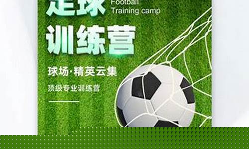 足球足球联赛积分办法-足球联赛积分表怎么做