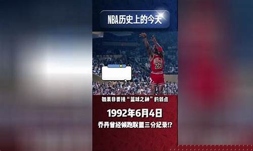 迈克尔乔丹总决赛得分-乔丹总决赛单场得分