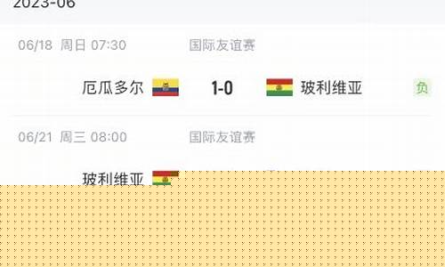 沙特vS玻利维亚-沙特vs叙利亚