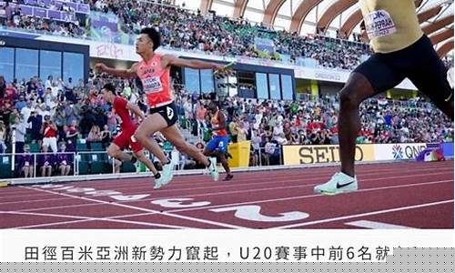 田径世锦赛100米赛程-田径世锦赛官网