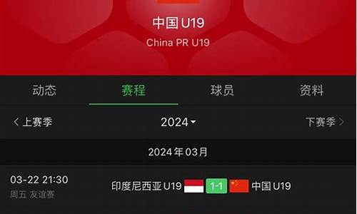 世青赛u23赛程-世青赛u21预赛