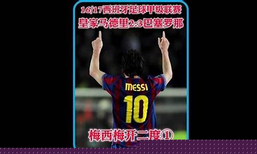 西甲皇马赛程2019-2020-1617西甲皇马赛程