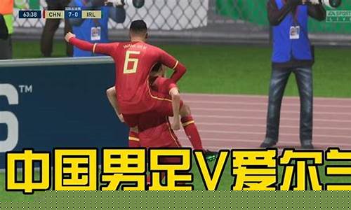 中国vs伊朗何时比赛-中国vs伊朗比分预测